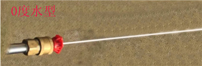 0度噴嘴柱形噴嘴.jpg 0度噴嘴柱形噴嘴.jpg