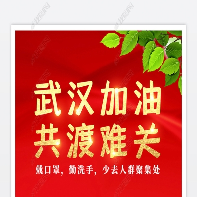 轉(zhuǎn)擴！請收好這份新型冠狀病毒肺炎預防指南